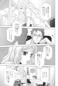 Page 46 of Ossan, Nama deshite yo - preview thumbnail