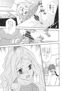 Page 64 of Ossan, Nama deshite yo - preview thumbnail