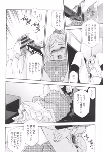 Page 65 of Ossan, Nama deshite yo - preview thumbnail