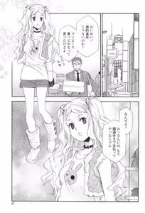 Page 70 of Ossan, Nama deshite yo - preview thumbnail