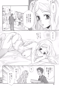 Page 71 of Ossan, Nama deshite yo - preview thumbnail