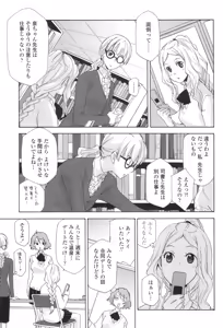 Page 74 of Ossan, Nama deshite yo - preview thumbnail