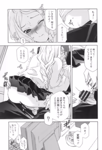 Page 80 of Ossan, Nama deshite yo - preview thumbnail