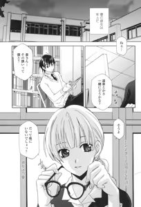 Page 92 of Ossan, Nama deshite yo - preview thumbnail
