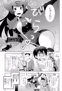 Page 146 of OneShota Renshuu Erotica Drill - preview thumbnail