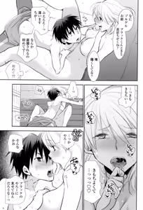 Page 180 of OneShota Renshuu Erotica Drill - preview thumbnail