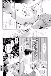 Page 185 of OneShota Renshuu Erotica Drill - preview thumbnail