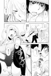 Page 30 of OneShota Renshuu Erotica Drill - preview thumbnail