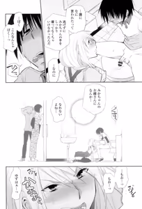 Page 37 of OneShota Renshuu Erotica Drill - preview thumbnail