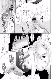 Page 40 of OneShota Renshuu Erotica Drill - preview thumbnail