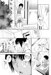 Page 46 of OneShota Renshuu Erotica Drill - preview thumbnail