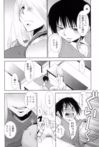 Page 51 of OneShota Renshuu Erotica Drill - preview thumbnail