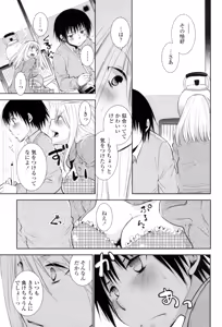Page 8 of OneShota Renshuu Erotica Drill - preview thumbnail