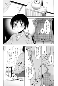 Page 9 of OneShota Renshuu Erotica Drill - preview thumbnail