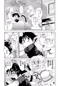Page 94 of OneShota Renshuu Erotica Drill - preview thumbnail