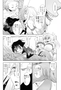 Page 95 of OneShota Renshuu Erotica Drill - preview thumbnail