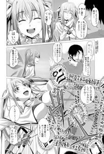 Page 105 of Shitagari JK Ecchi - preview thumbnail