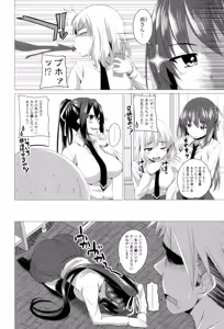 Page 167 of Shitagari JK Ecchi - preview thumbnail