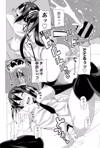 Page 179 of Shitagari JK Ecchi - preview thumbnail