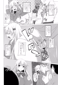 Page 185 of Shitagari JK Ecchi - preview thumbnail