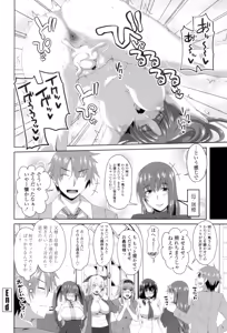 Page 209 of Shitagari JK Ecchi - preview thumbnail