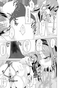 Page 34 of Shitagari JK Ecchi - preview thumbnail