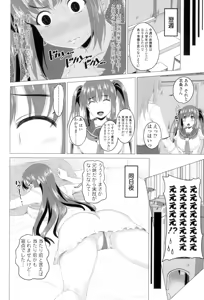 Page 47 of Shitagari JK Ecchi - preview thumbnail