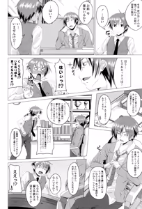 Page 5 of Shitagari JK Ecchi - preview thumbnail