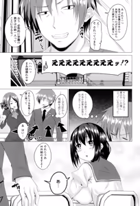 Page 6 of Shitagari JK Ecchi - preview thumbnail