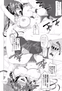 Page 61 of Shitagari JK Ecchi - preview thumbnail