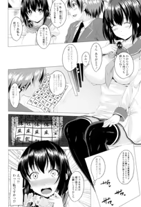 Page 7 of Shitagari JK Ecchi - preview thumbnail