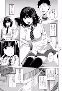 Page 84 of Shitagari JK Ecchi - preview thumbnail
