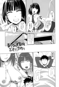 Page 86 of Shitagari JK Ecchi - preview thumbnail