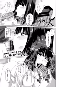 Page 90 of Shitagari JK Ecchi - preview thumbnail