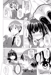 Page 9 of Shitagari JK Ecchi - preview thumbnail