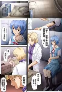 Page 4 of Shitto -JEALOUSY- - preview thumbnail