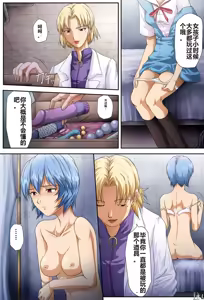 Page 5 of Shitto -JEALOUSY- - preview thumbnail