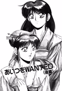 Page 103 of Sweet Party - preview thumbnail