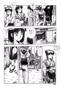 Page 105 of Sweet Party - preview thumbnail