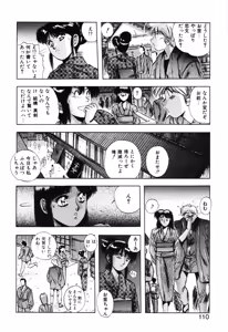 Page 107 of Sweet Party - preview thumbnail