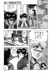 Page 108 of Sweet Party - preview thumbnail