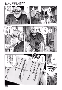 Page 110 of Sweet Party - preview thumbnail