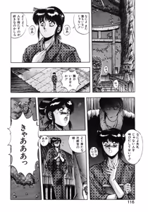 Page 113 of Sweet Party - preview thumbnail