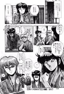 Page 121 of Sweet Party - preview thumbnail