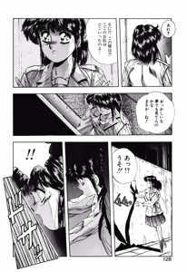 Page 125 of Sweet Party - preview thumbnail