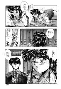 Page 126 of Sweet Party - preview thumbnail