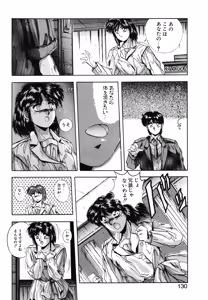 Page 127 of Sweet Party - preview thumbnail