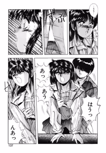 Page 134 of Sweet Party - preview thumbnail