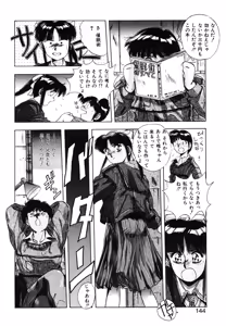 Page 141 of Sweet Party - preview thumbnail