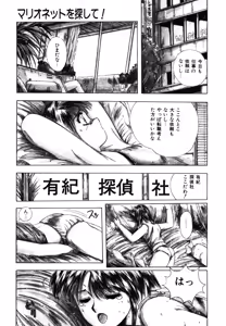 Page 154 of Sweet Party - preview thumbnail